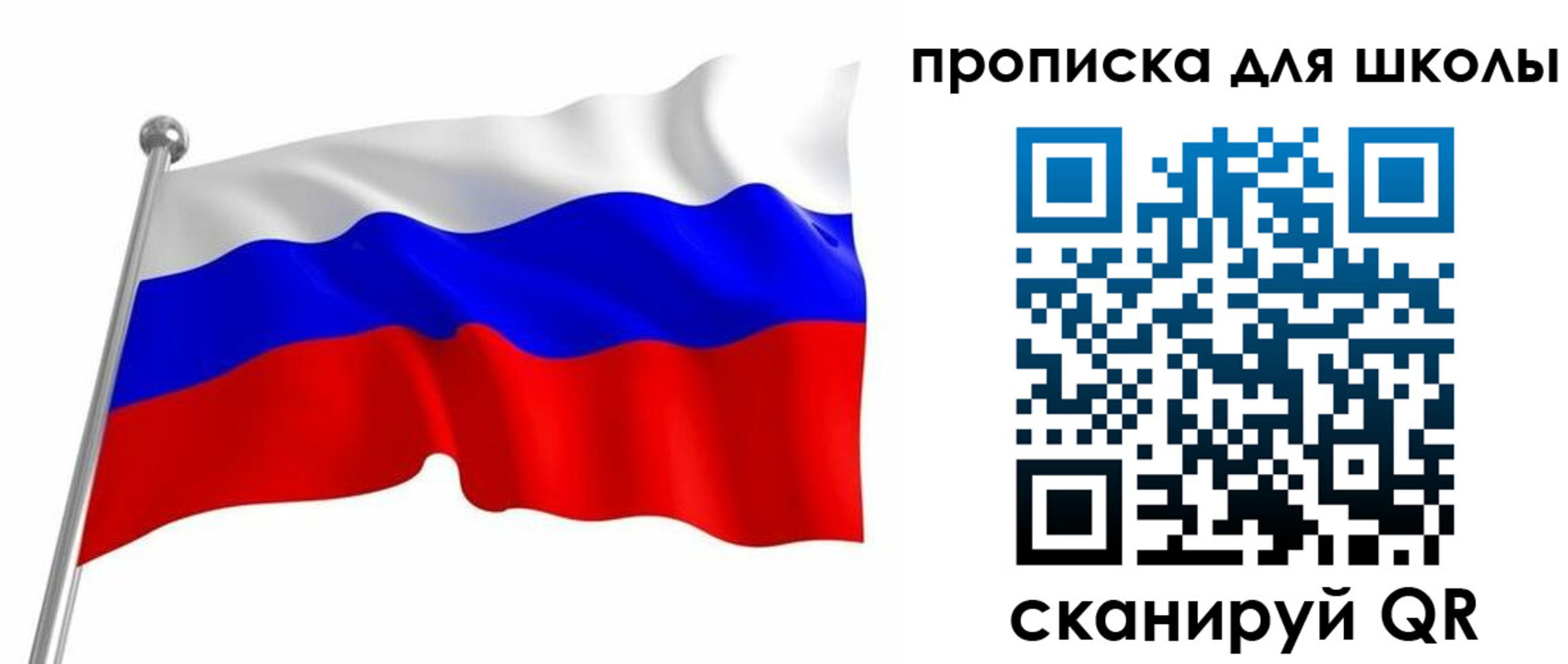 прописка 2025 в Новосибирской области