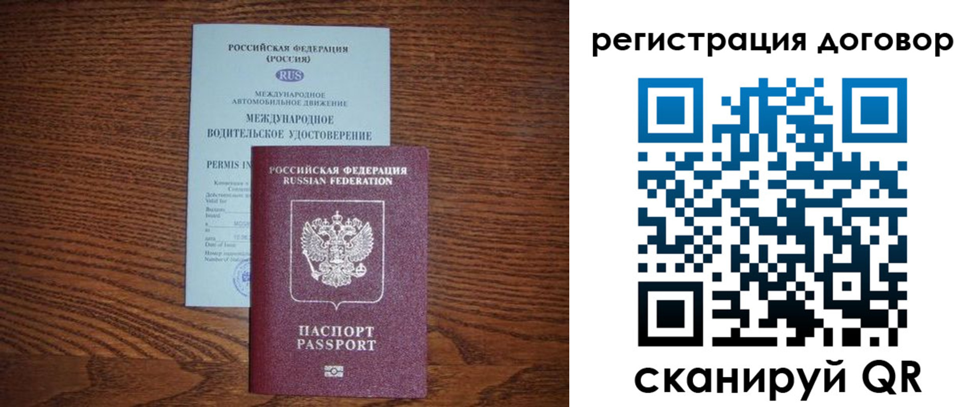 временная регистрация для всех в Новосибирской области