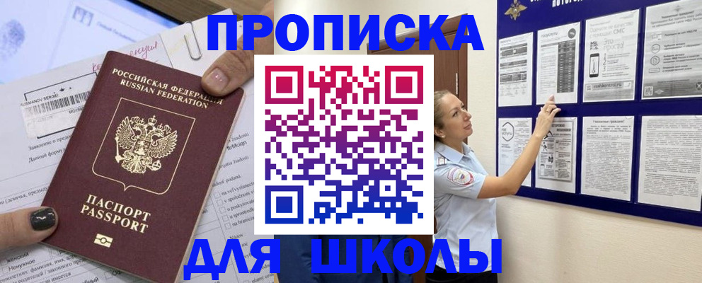 временная регистрация адрес в Новосибирской области